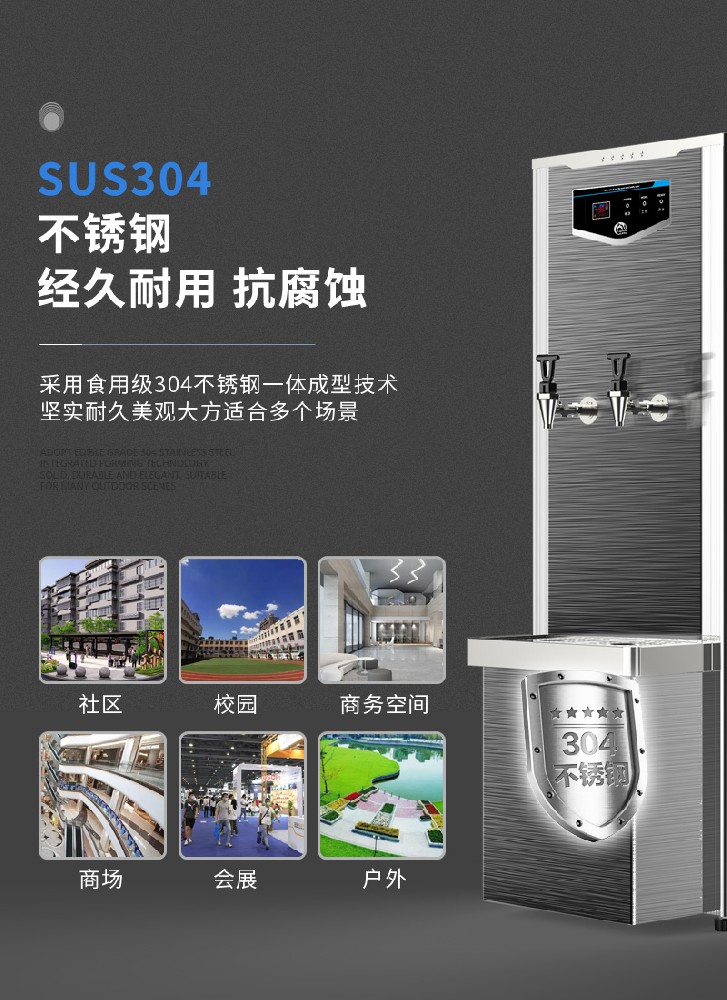 高铁站直饮水解决方案的智能化管理 高铁站直饮水解决方案的智能化管理