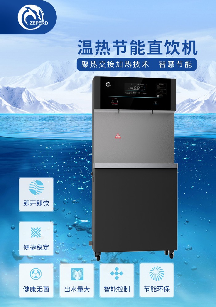 净水设备节能优势:降低运营成本 净水设备节能优势:降低运营成本