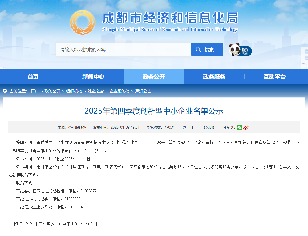 科技企业.png