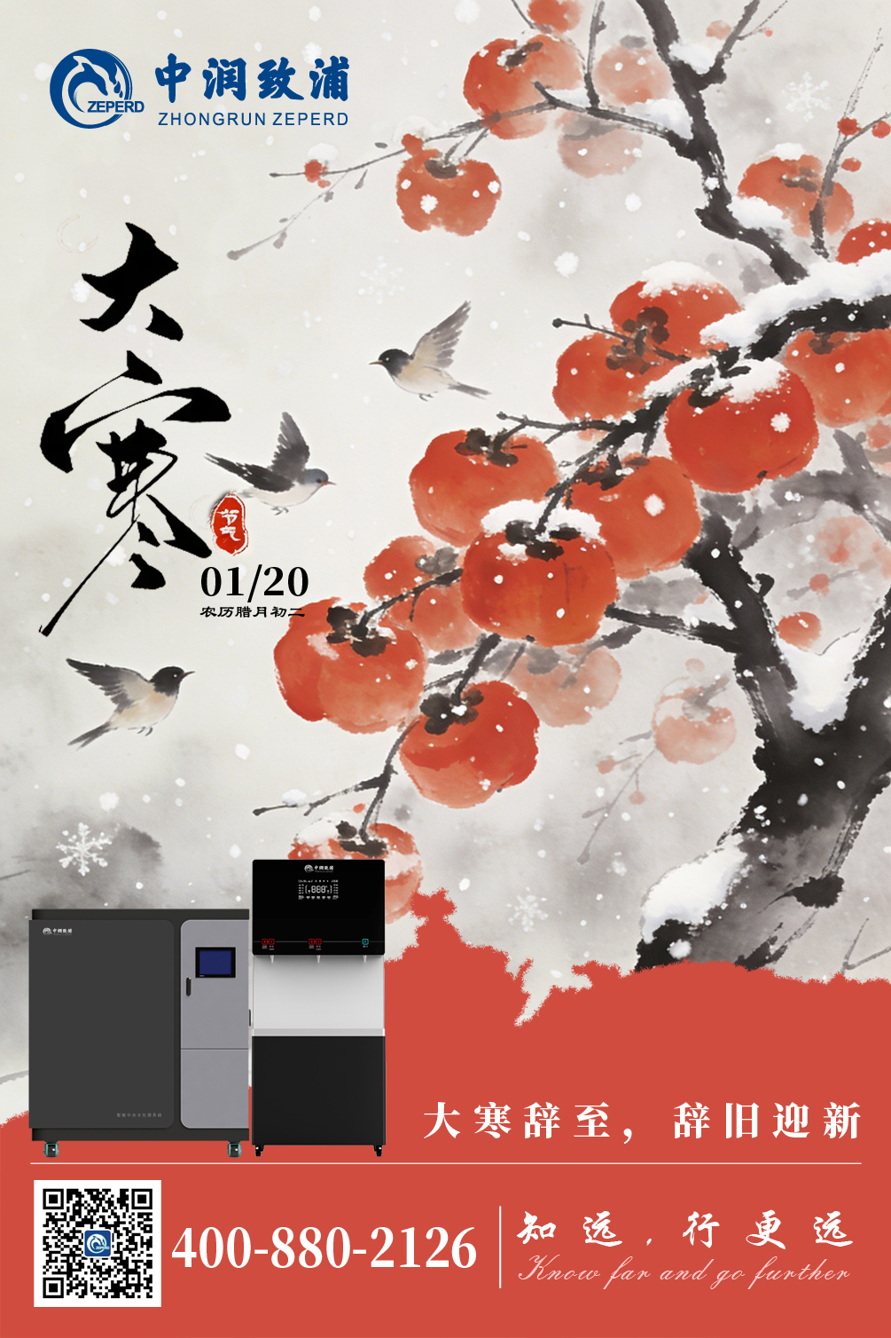大寒.jpg