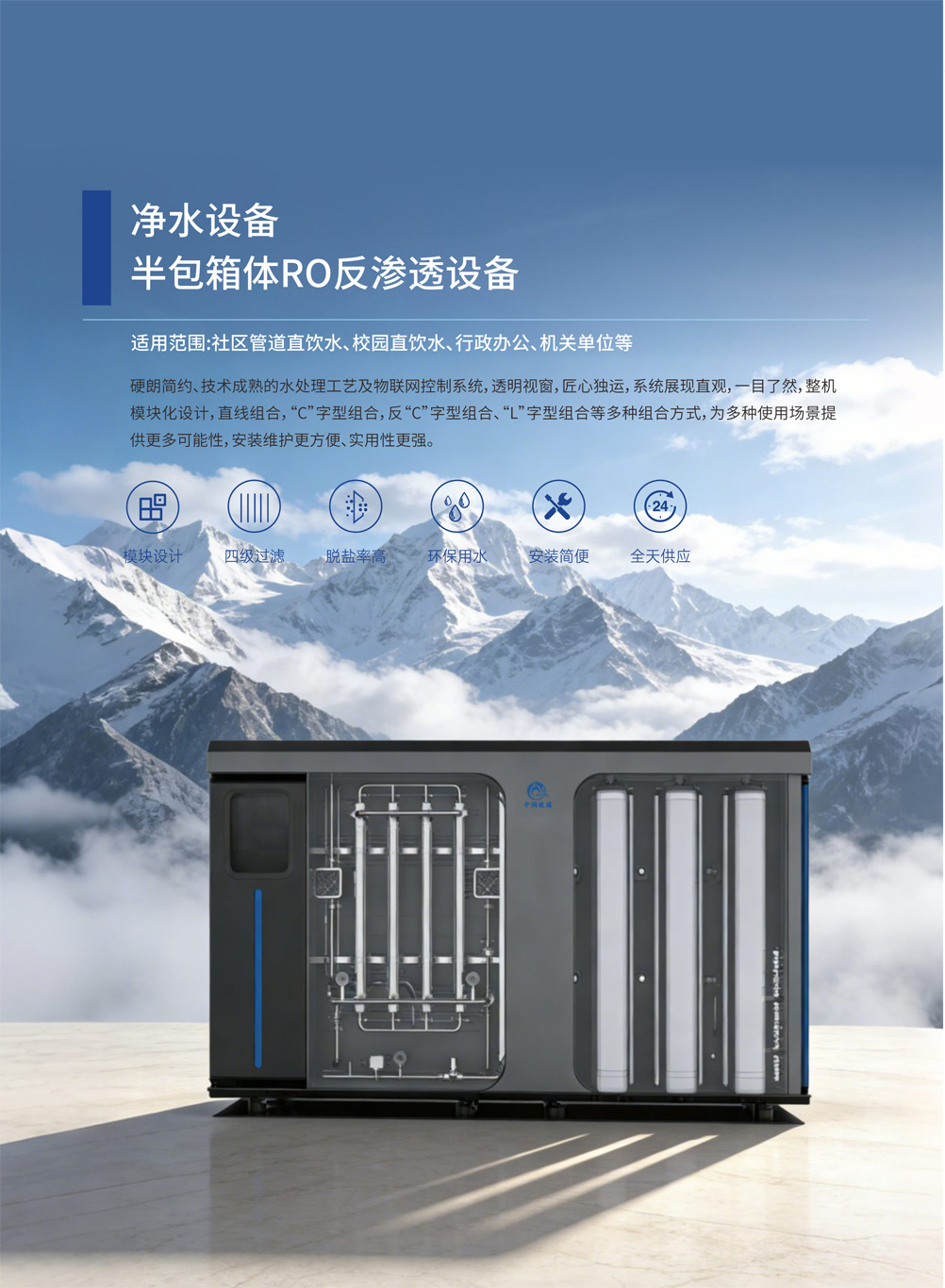 水处理_01.jpg