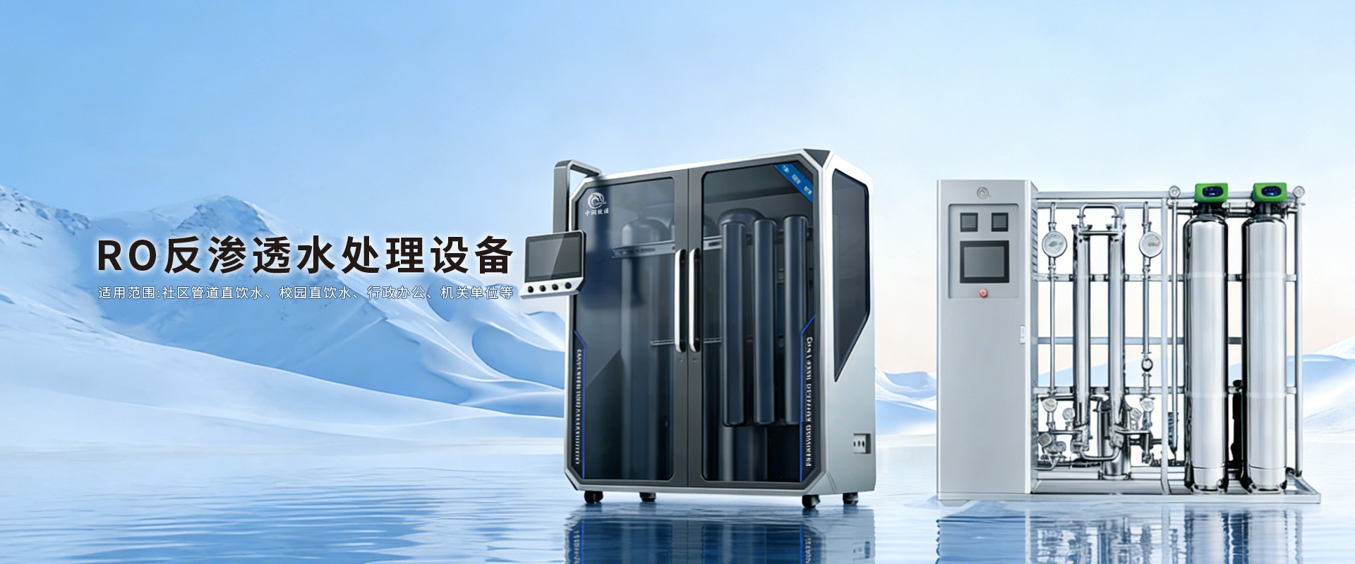 医院直饮水方案一