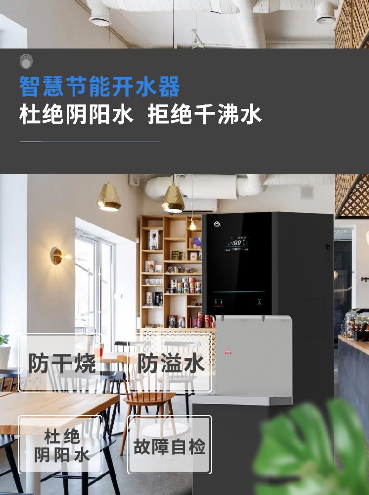 学校直饮水方案的学生饮水量监测