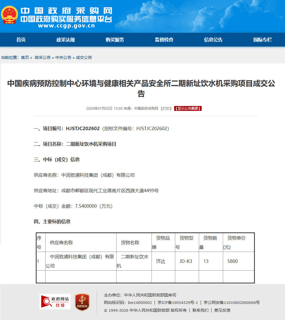 1789523201839400.jpg 中标信息.jpg